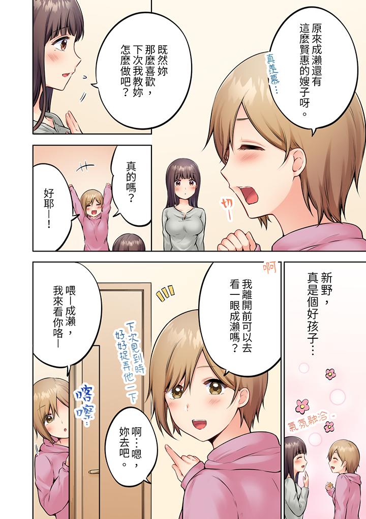 第6话 第 9 页