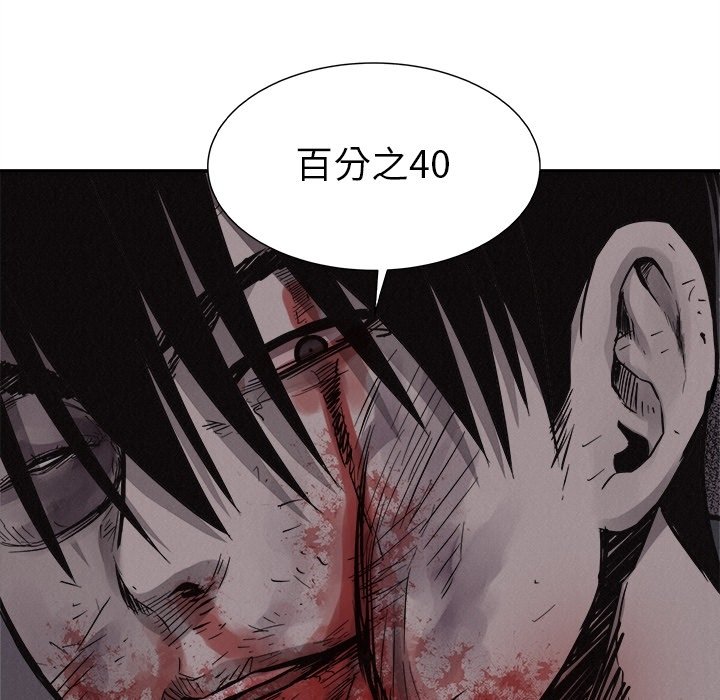 第77话 第 70 页