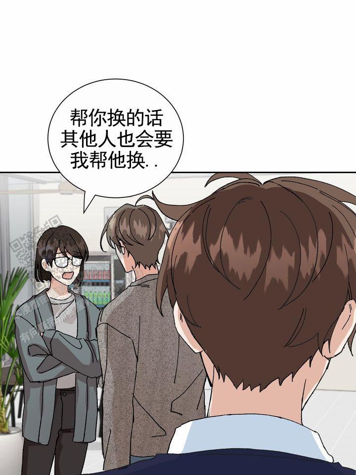 第11话 一下就懂 第 21 页