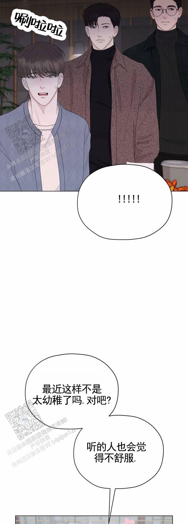 第7话 初恋 第 26 页