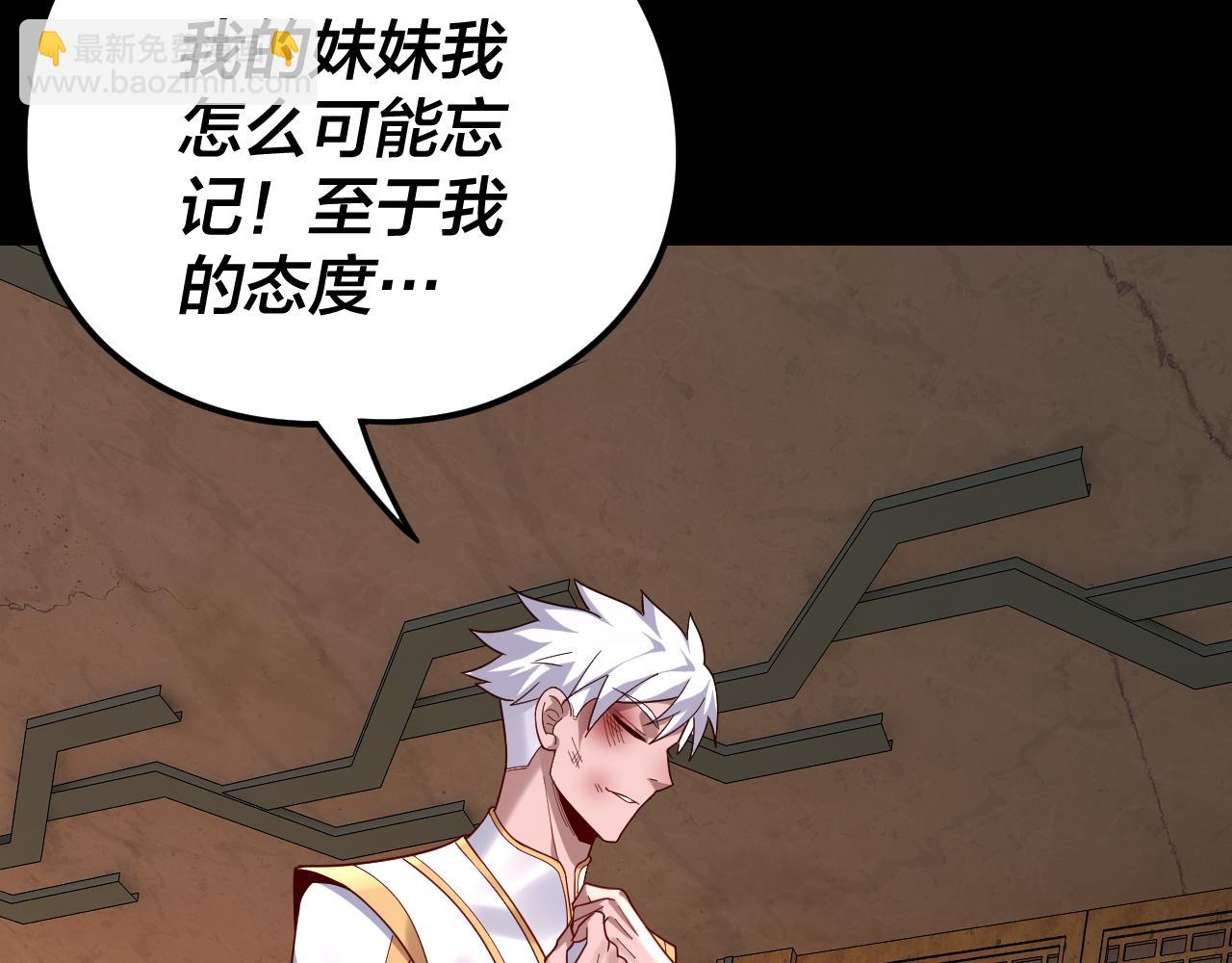 第107话 勾心斗角 第 13 页