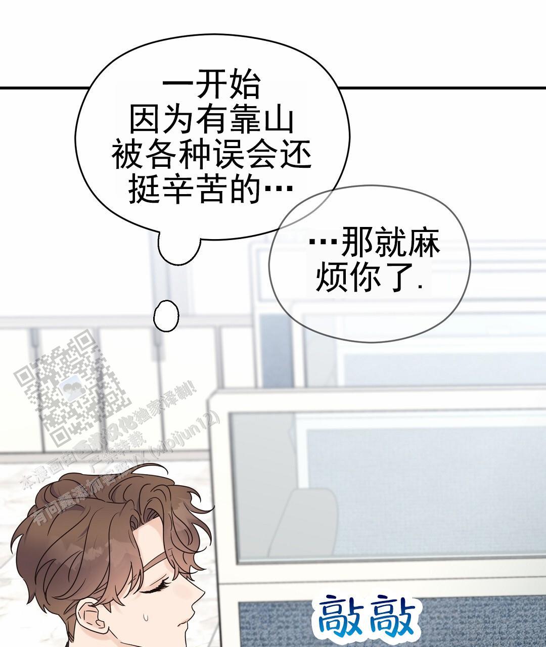 第95话 外传（13） 第 33 页