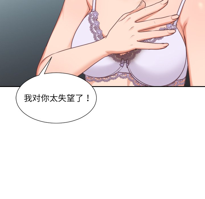 第41话 第 85 页