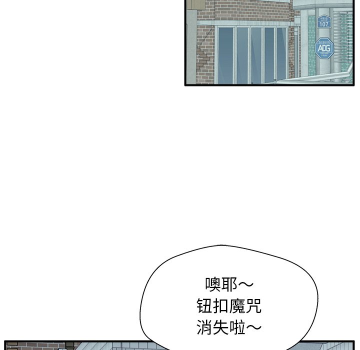 第4话 第 36 页