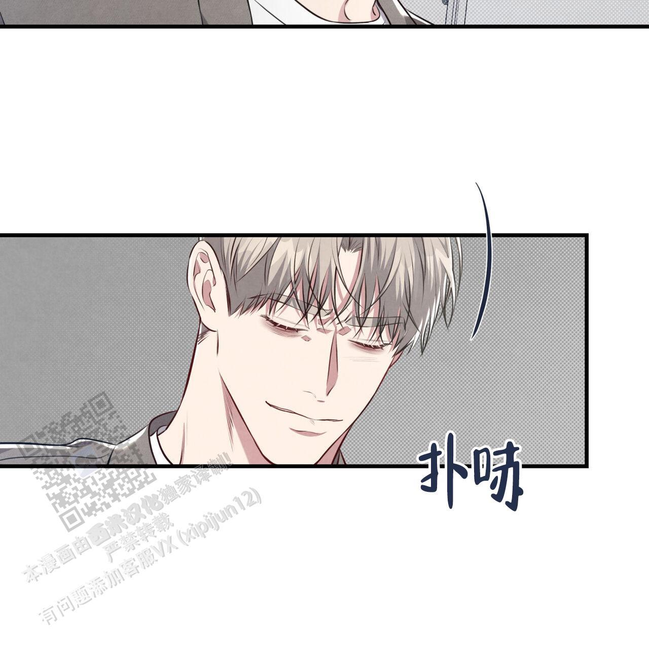 第42话 承认吧 第 43 页