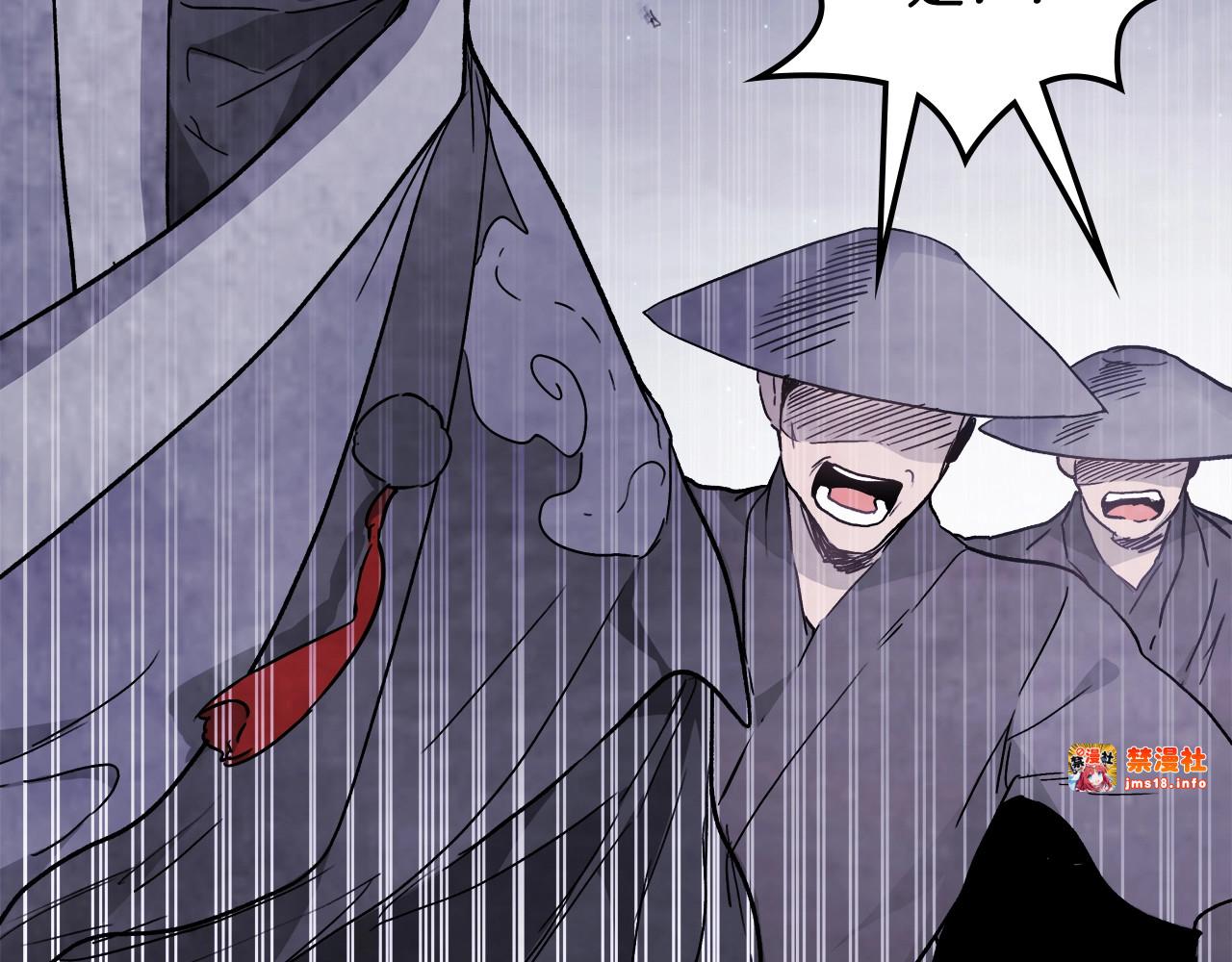 第58话 心魔 第 93 页