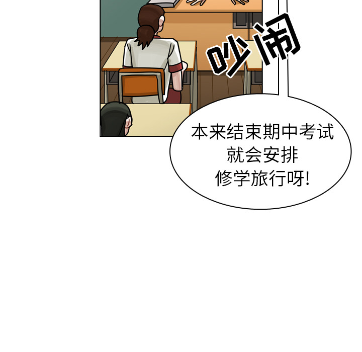 第26话 第 92 页