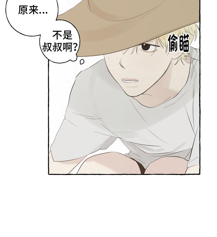 第1话 初次见面 第 14 页