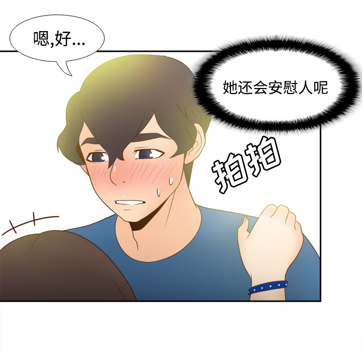 第24话 第 95 页