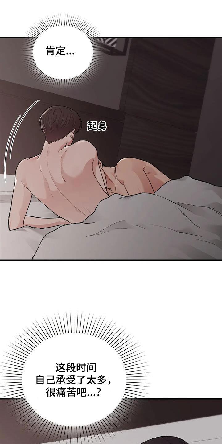 第46话 保护你 第 19 页