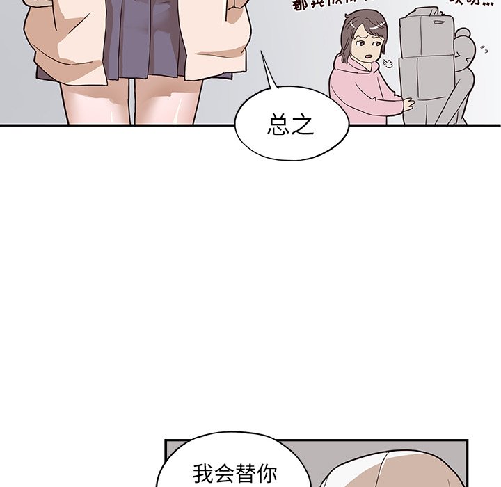 第15话 第 52 页