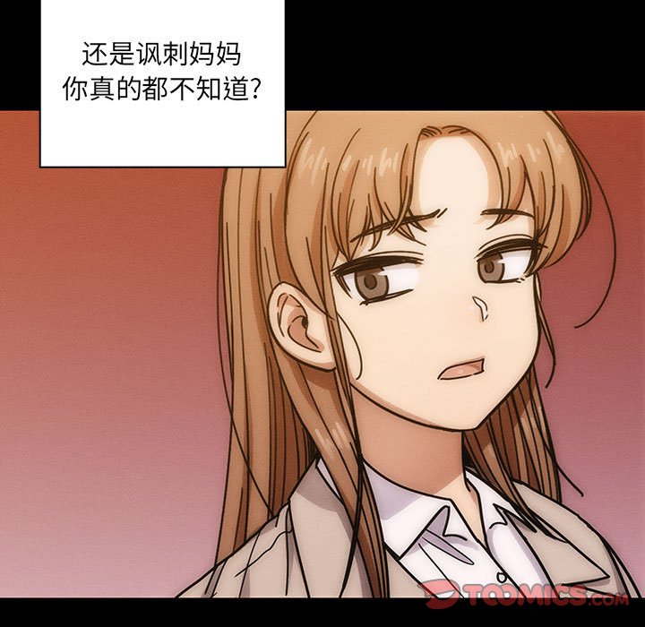 第30话 第 45 页