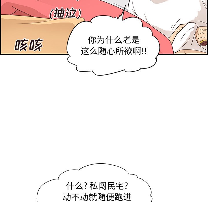 第88话 第 35 页