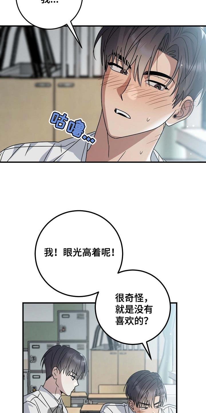 第17话 有点想哭 第 5 页