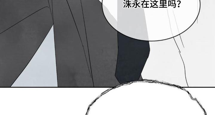 第205话 ：【第二季】雇佣你 第 5 页