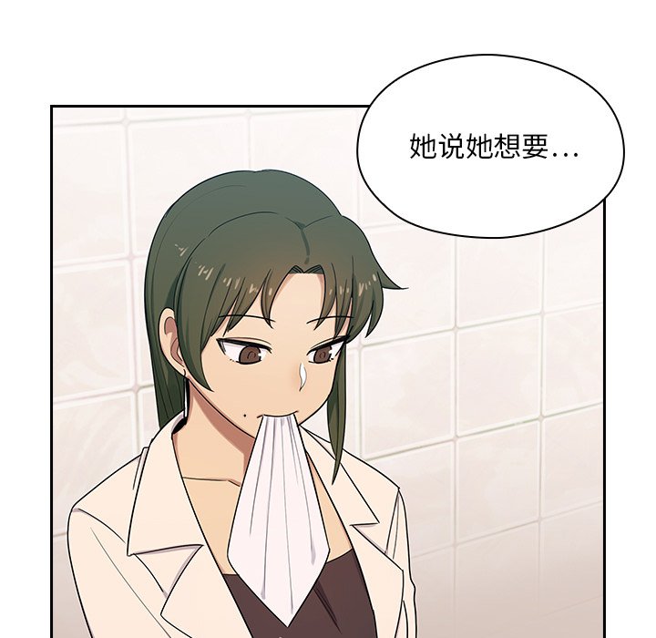 第3话 第 10 页