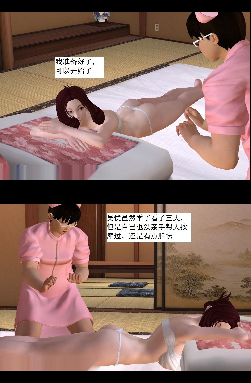 （11）伪装身份卡！【第2回】 第 5 页