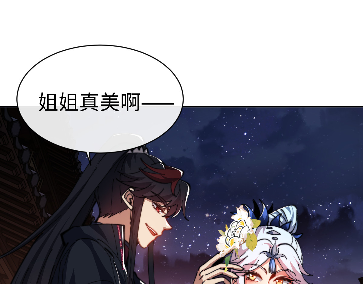 第42话 逆徒！你的手往哪里放！？ 第 40 页