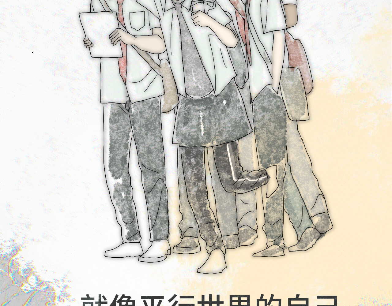 第29话    我们是坏小孩 第 200 页