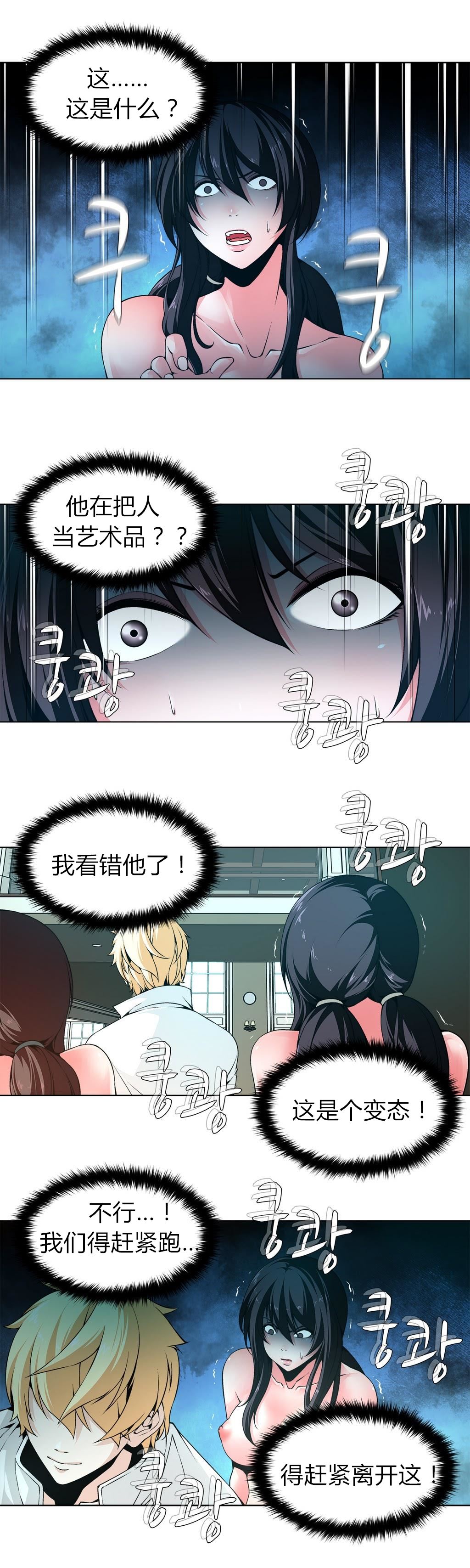 第1话 第 58 页