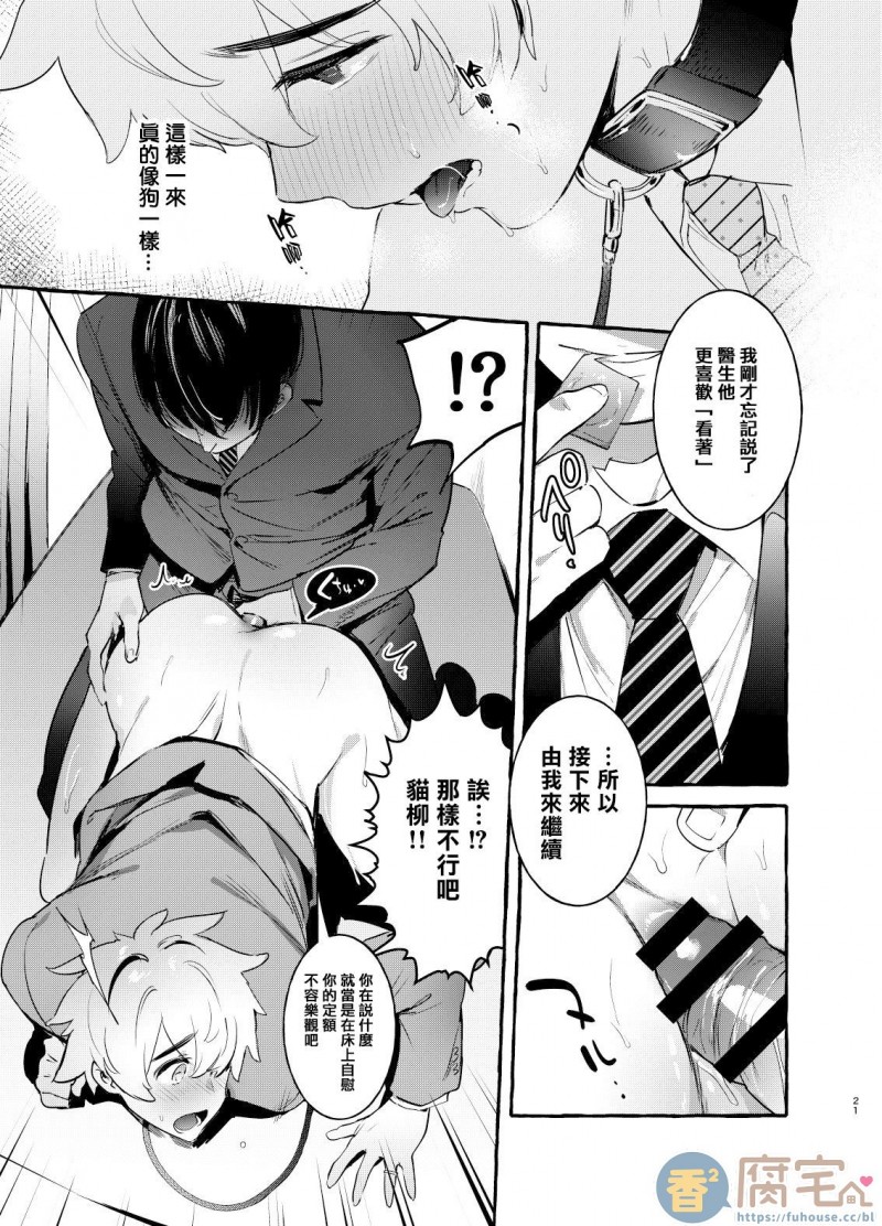 第1话 第 22 页