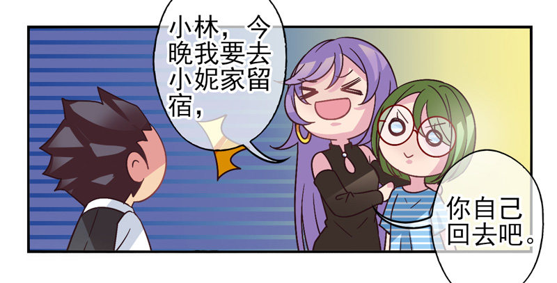 第55话：镜界面具02 第 18 页