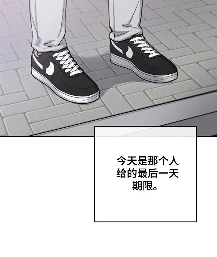 第19话 合理化 第 8 页