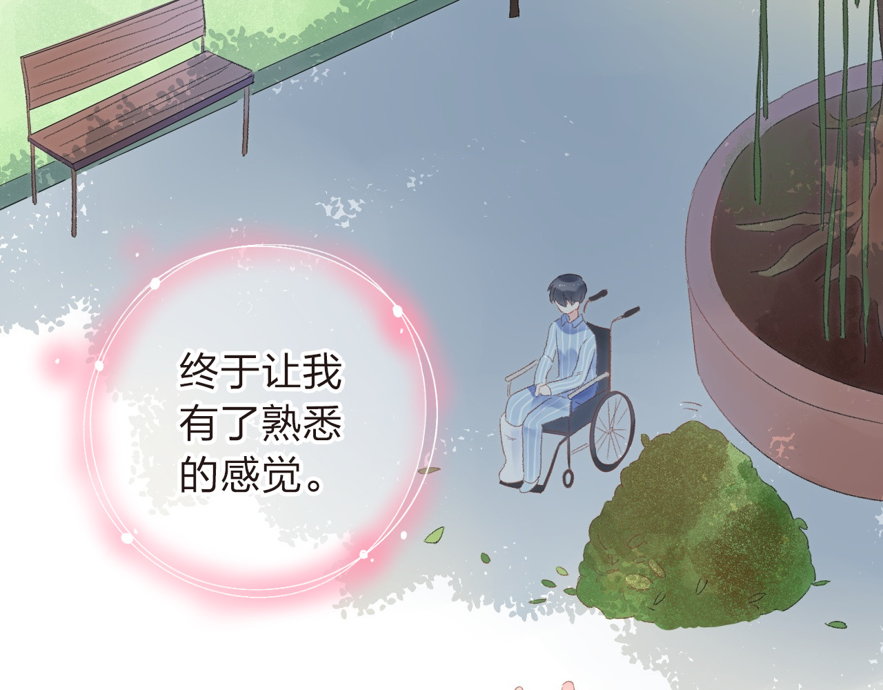 第18话 挥之不去 第 11 页