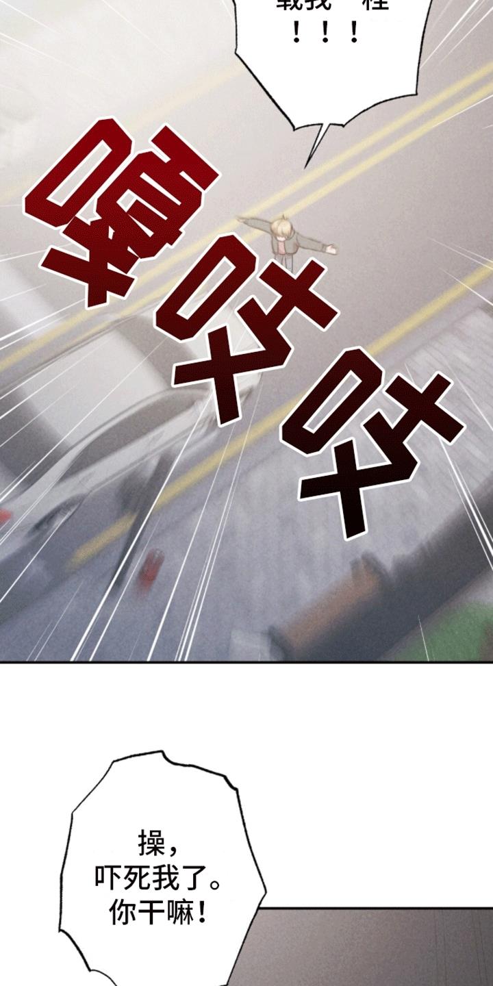 第17话 再次碰面 第 12 页