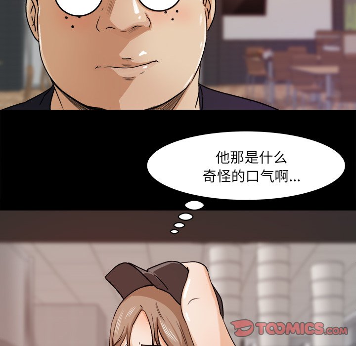 第22话 第 70 页