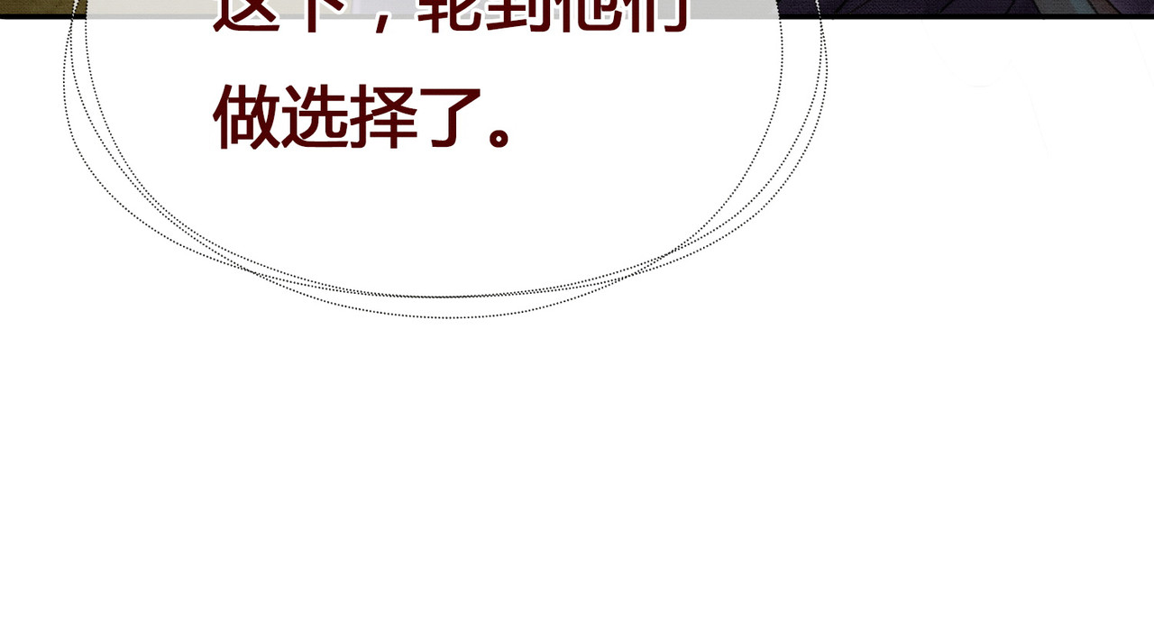 第9话 负责任就要成亲 第 117 页