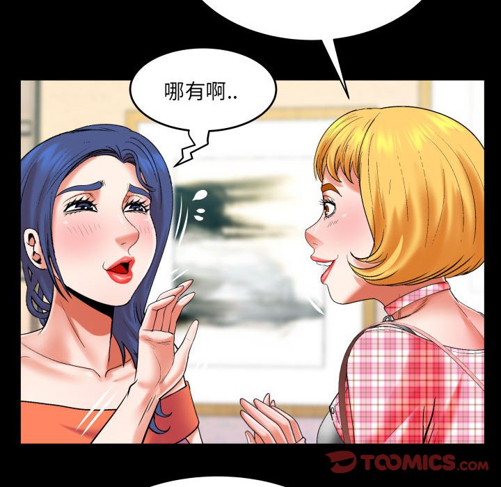 第112话 第 12 页