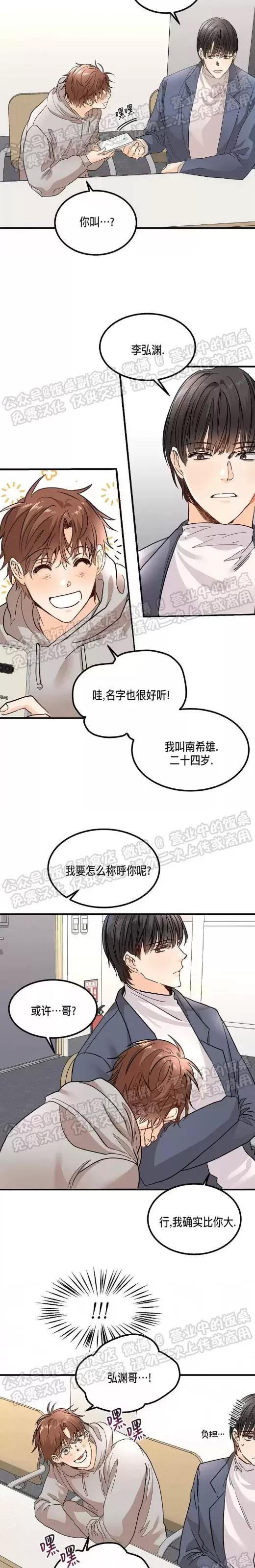 第01话 第 13 页