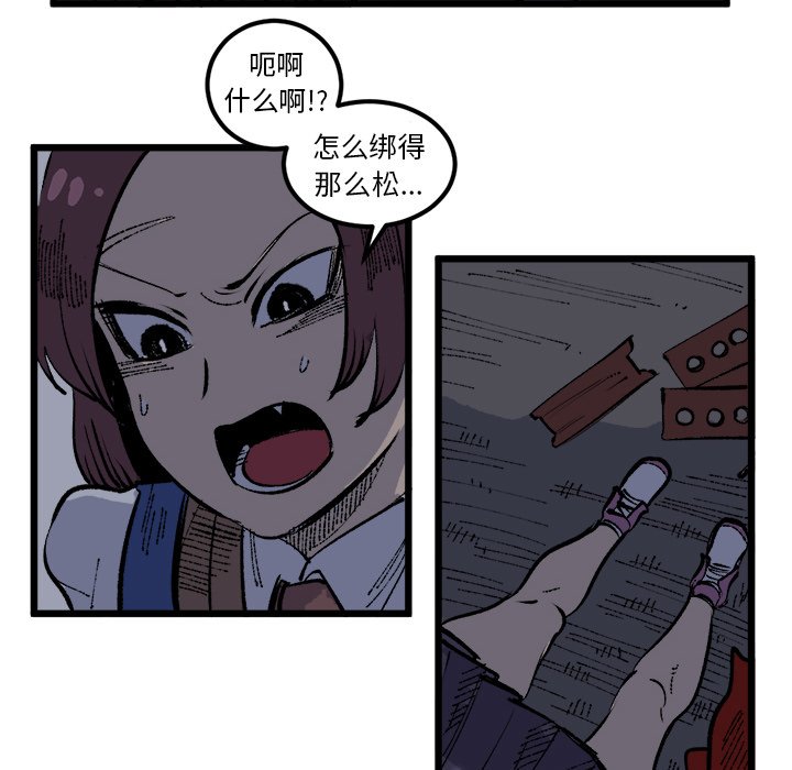 第18话 第 71 页