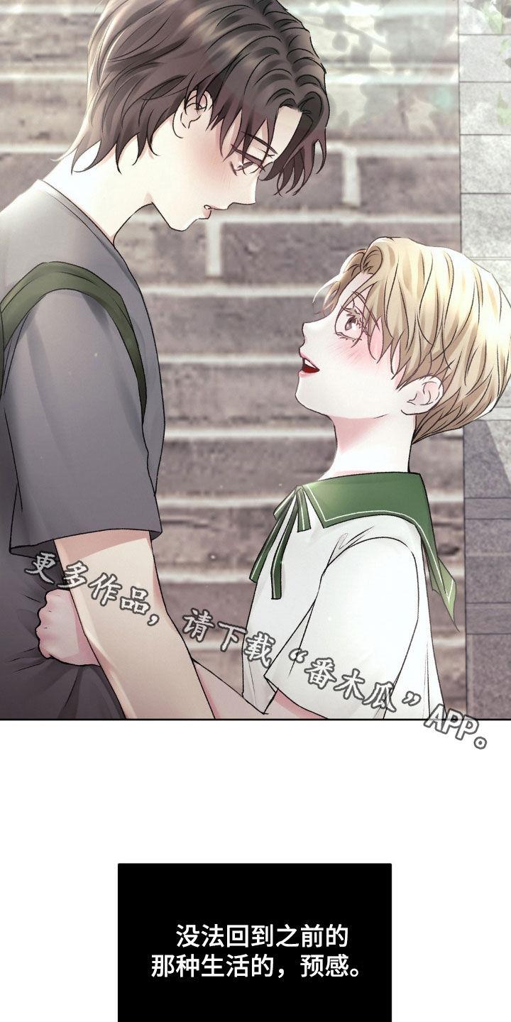 第63话 寄养 第 28 页