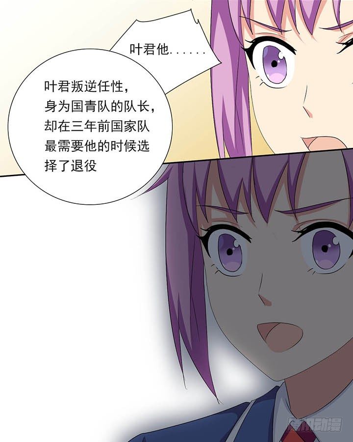 护身符大作战 第 17 页