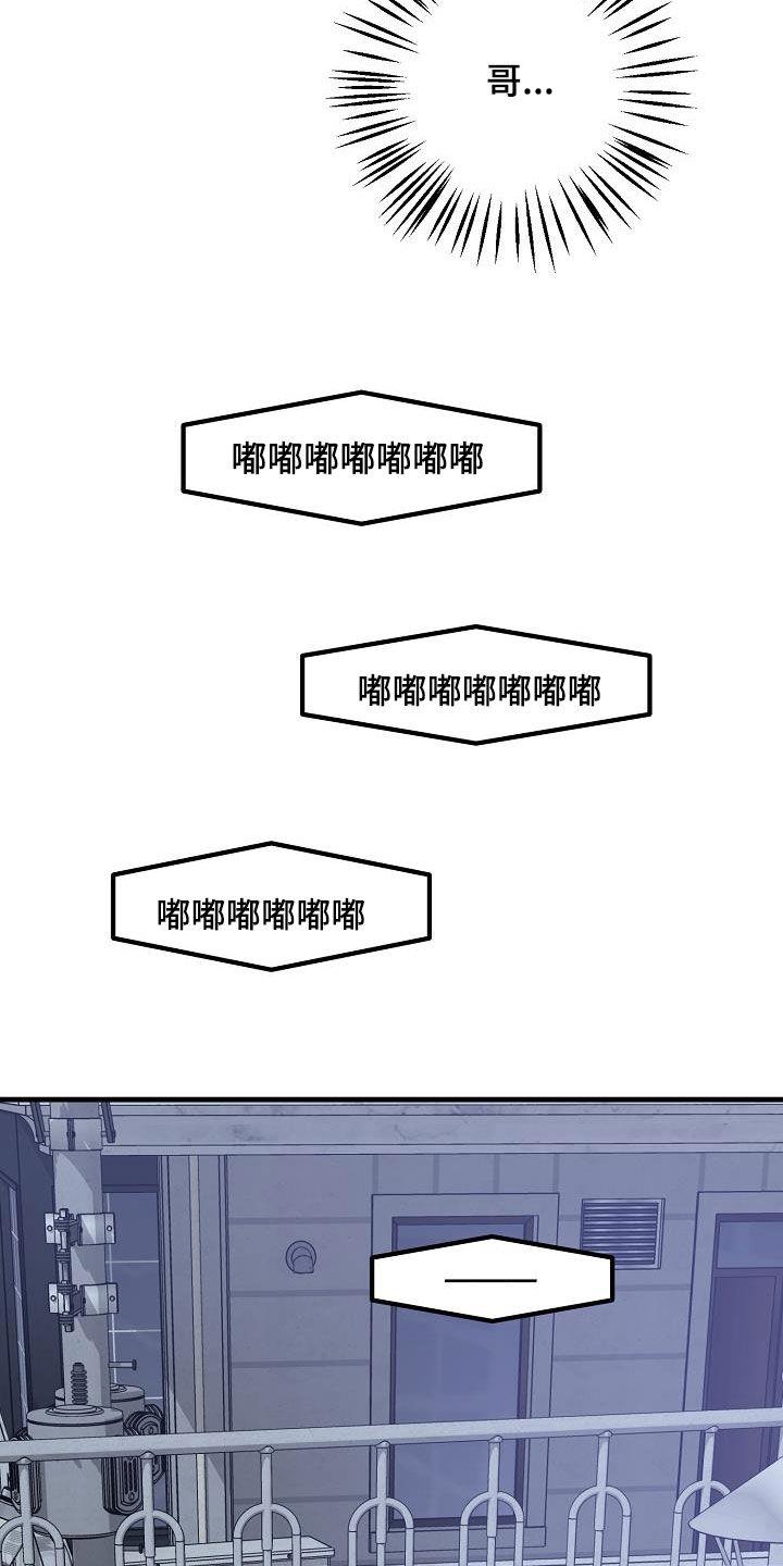 第48话 跟踪 第 7 页
