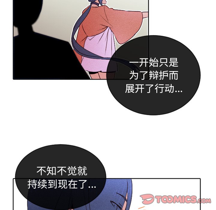 第14话 第 42 页