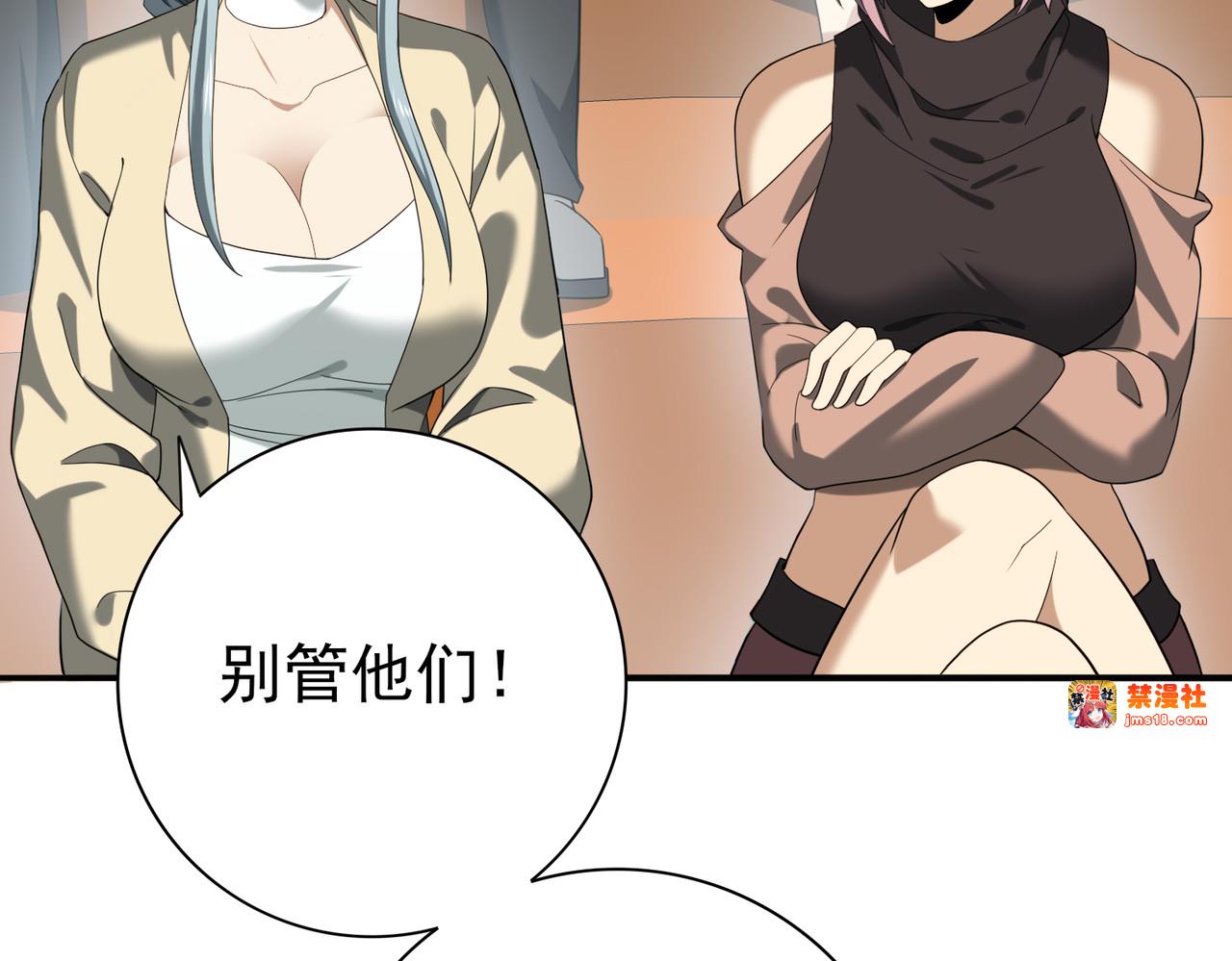 第31话 飞龙陵园 第 61 页