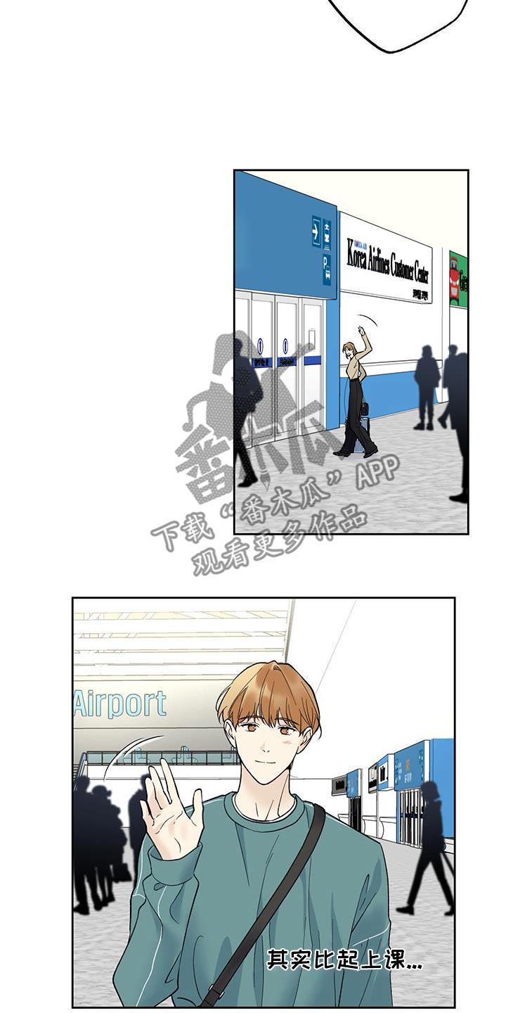 第67话 【第二季】不安的感觉 第 20 页