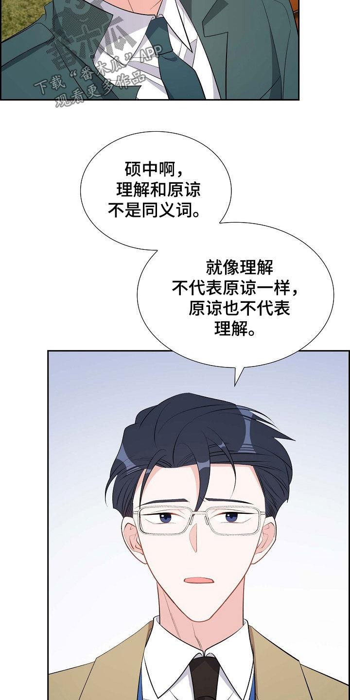 第131话 最后 第 5 页