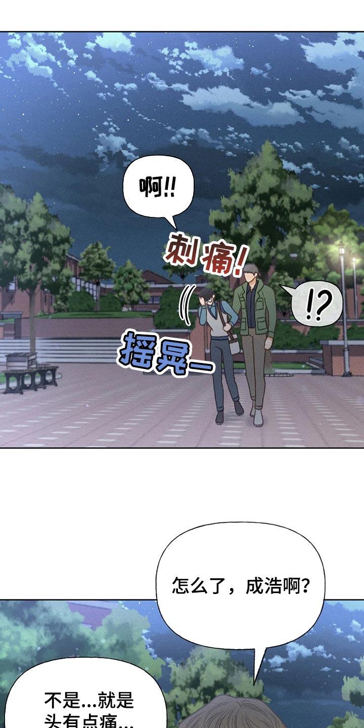 第52话 【第二季】关注 第 19 页