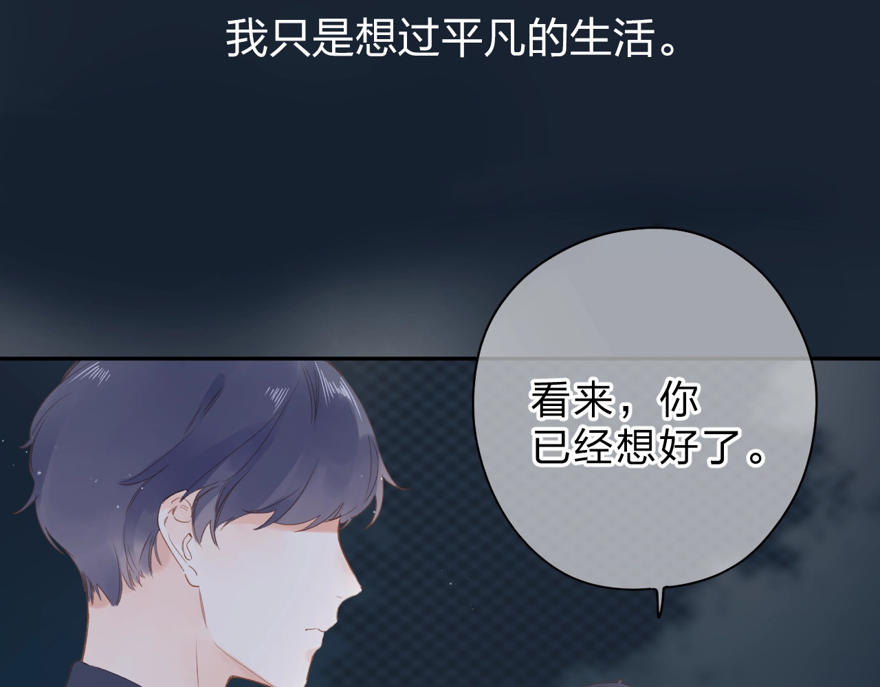 第81话 痛 第 39 页