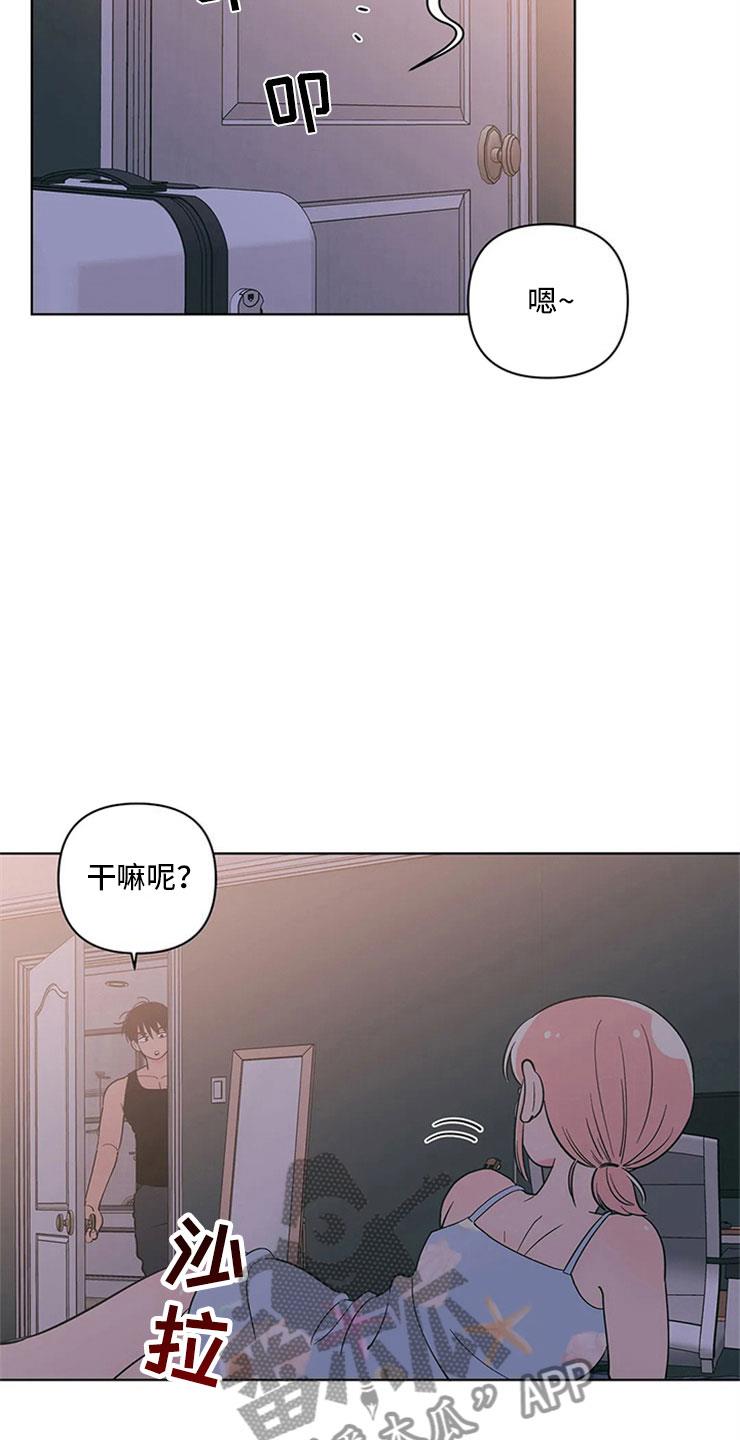 第24话 奇怪的电影 第 6 页