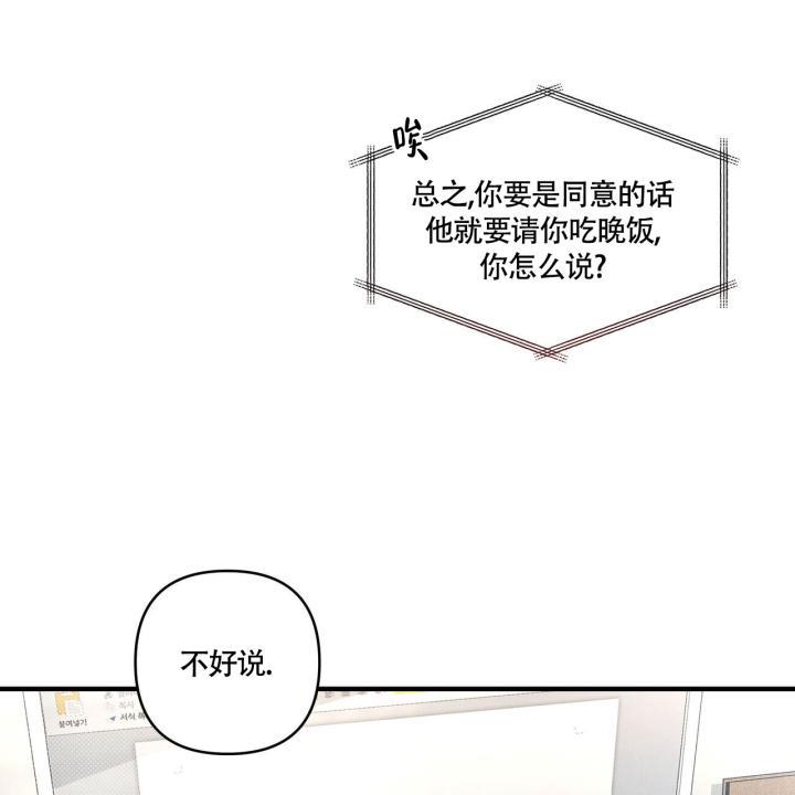 第1话 脑袋空空 第 49 页