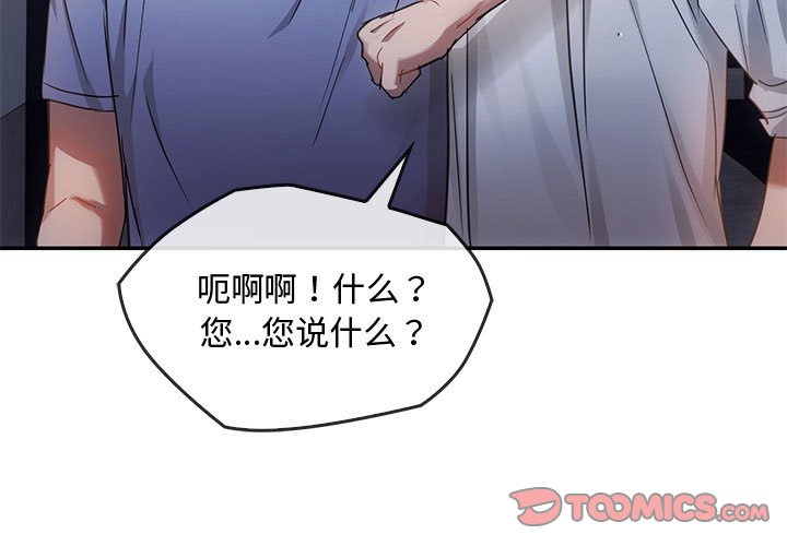 第17话 第 3 页