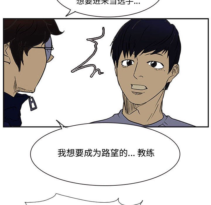 第23话 第 31 页