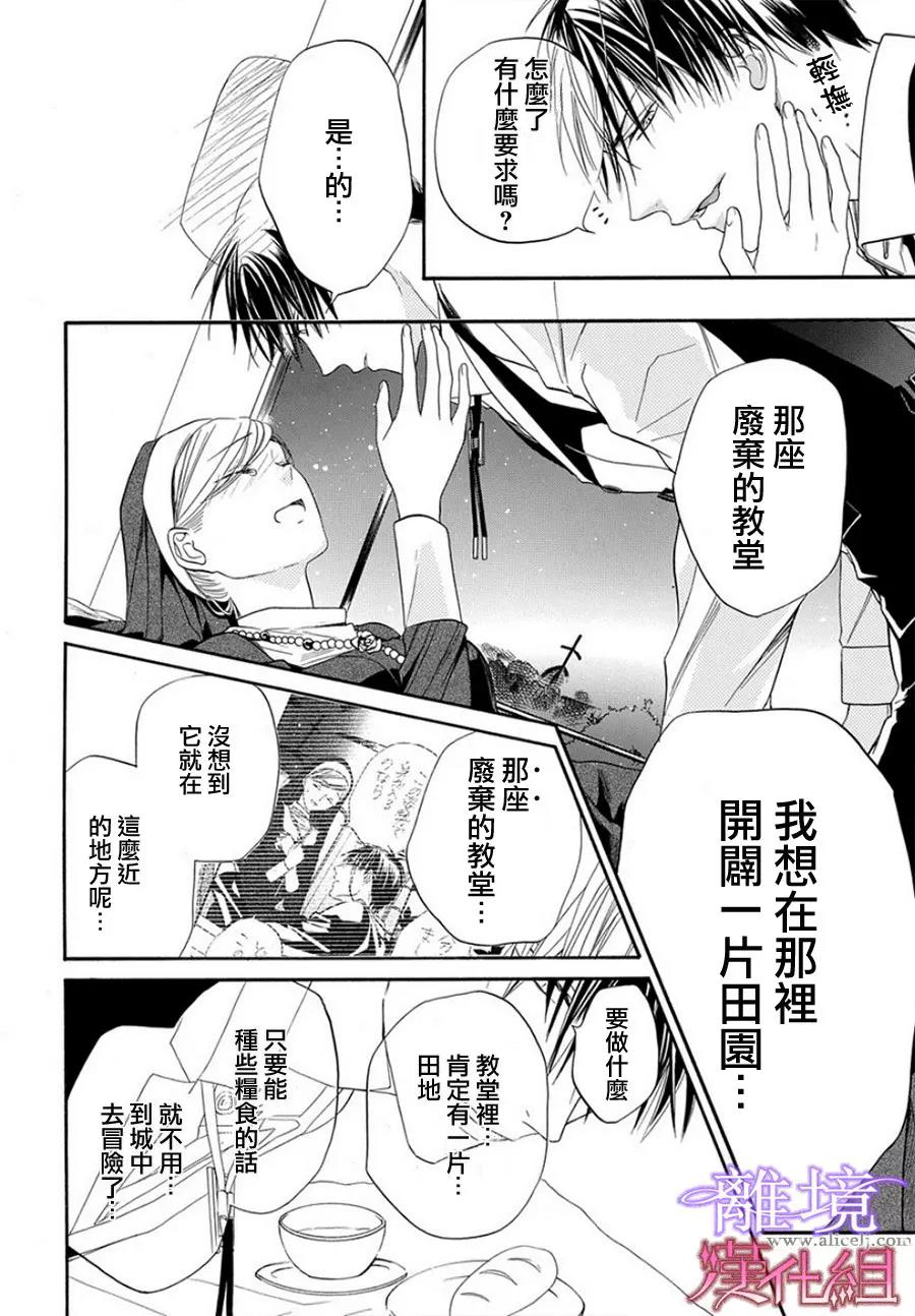 第9话 第 29 页