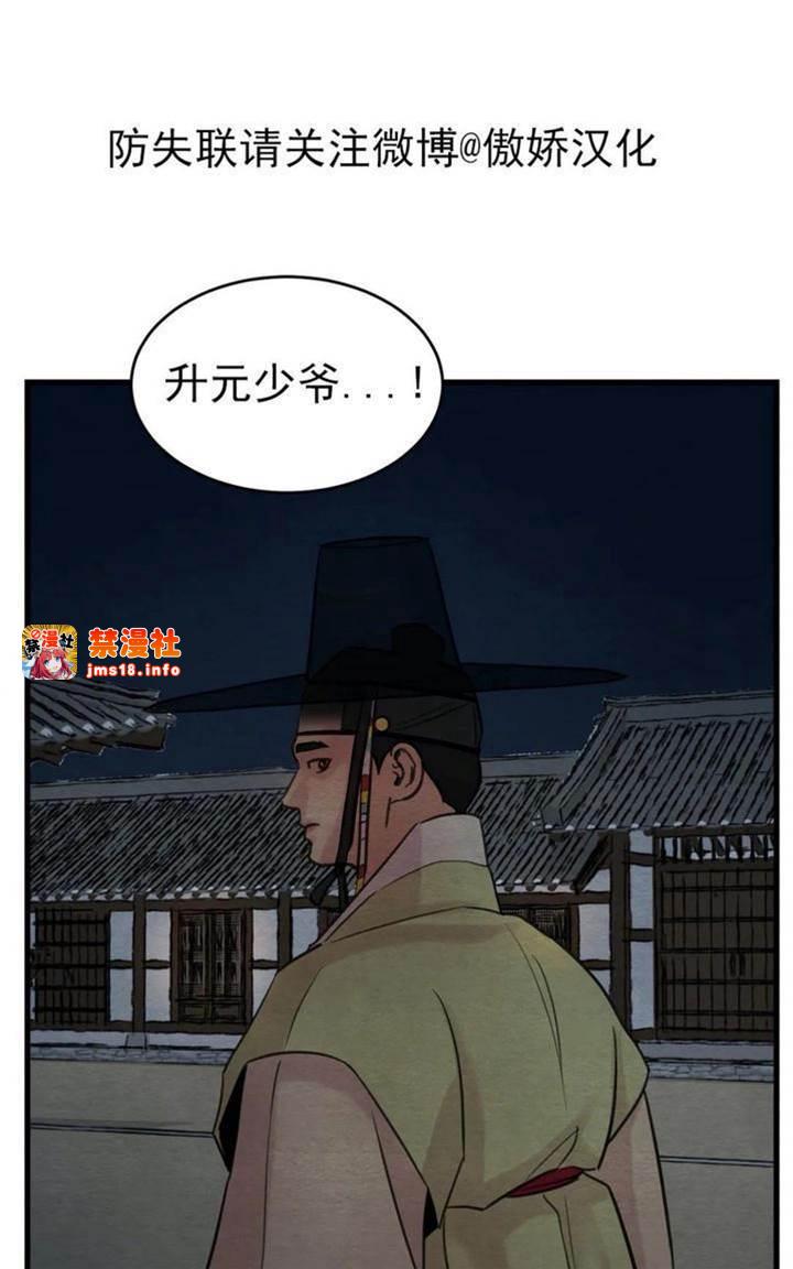 第37话 第 3 页