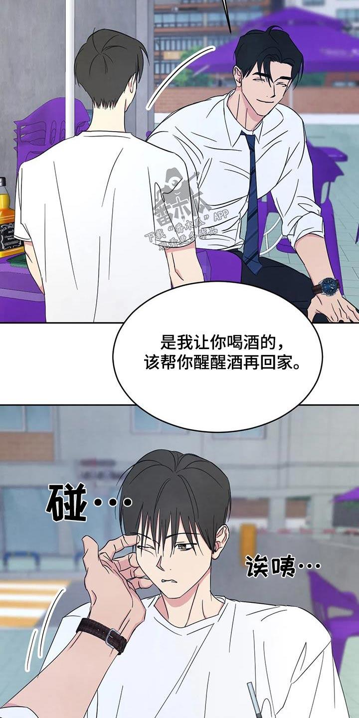 第153话 【第二季】感冒 第 14 页